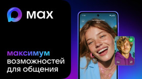Школа выбирает будущее вместе с платформой MAX!.