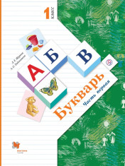 Букварь
