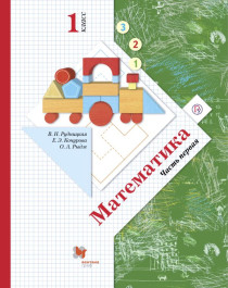 Математика.